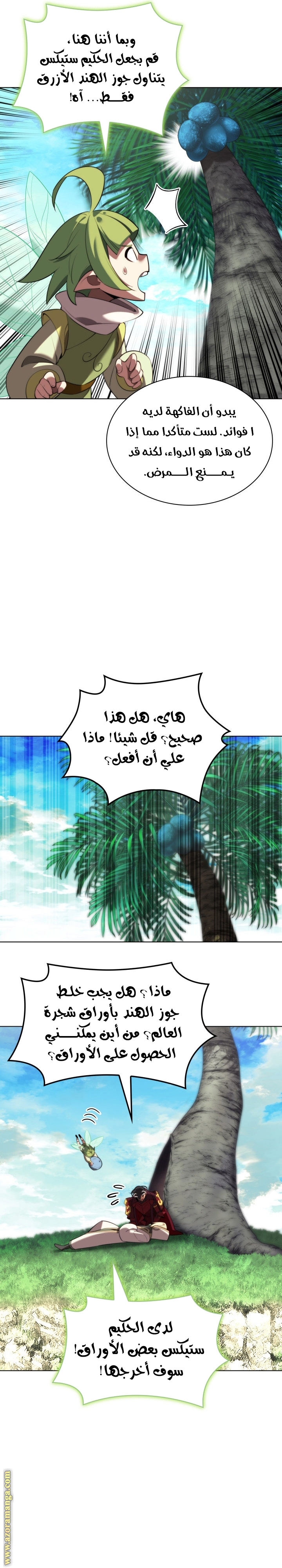 Comic page