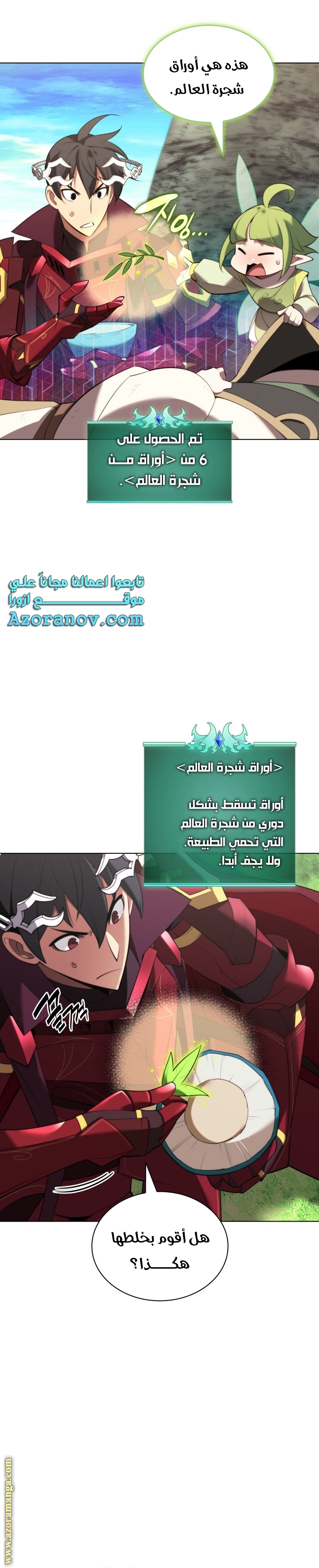 Comic page