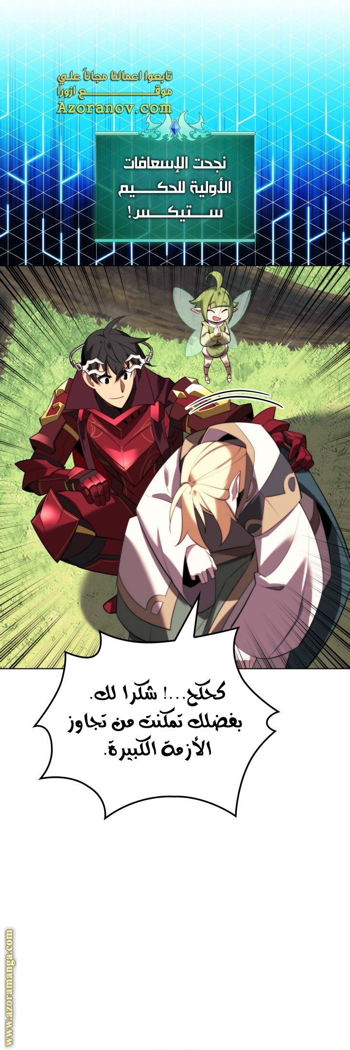 Comic page