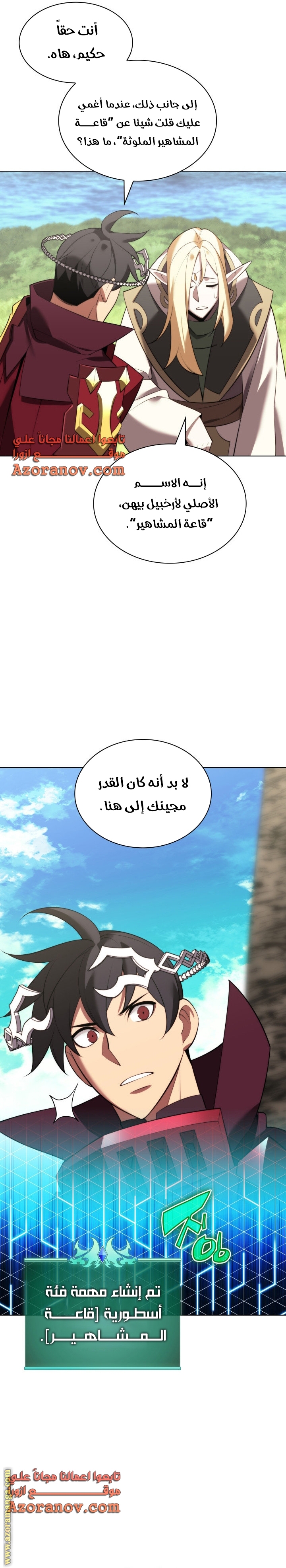 Comic page