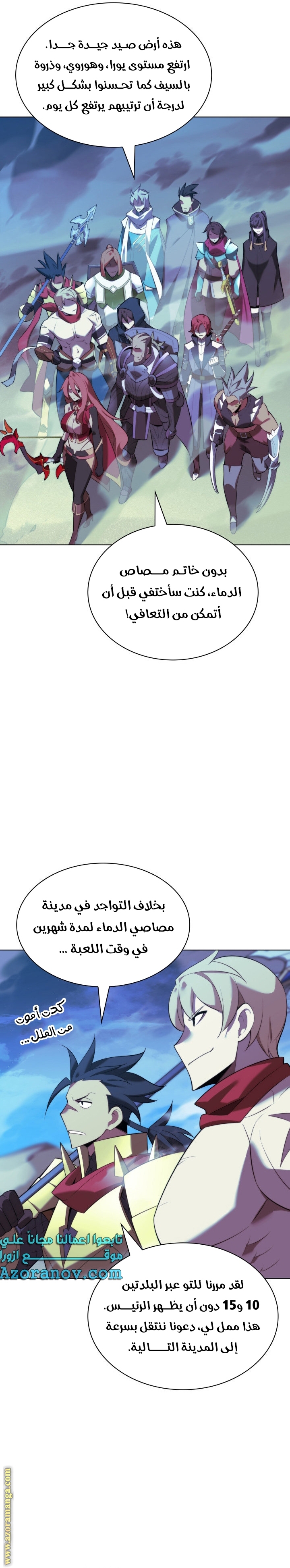 Comic page