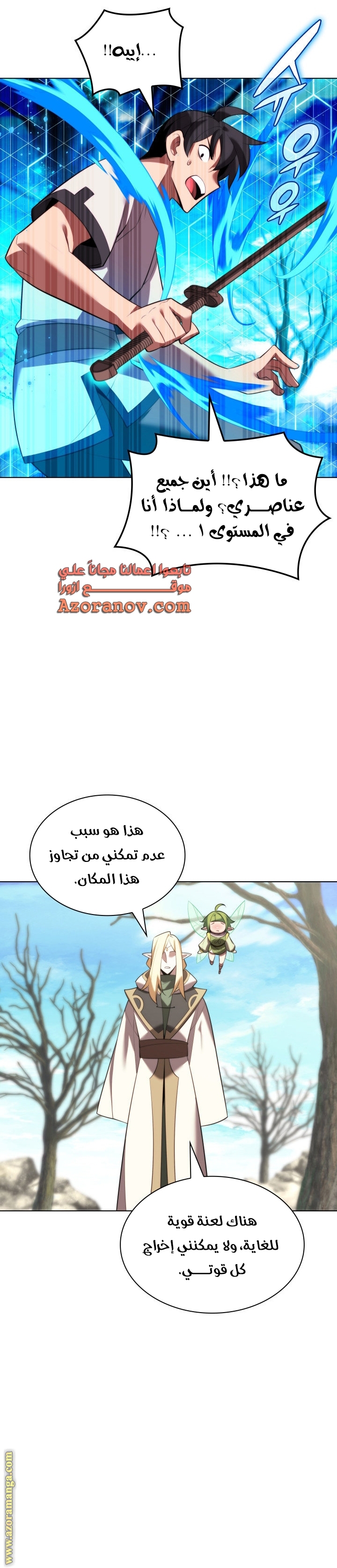 Comic page
