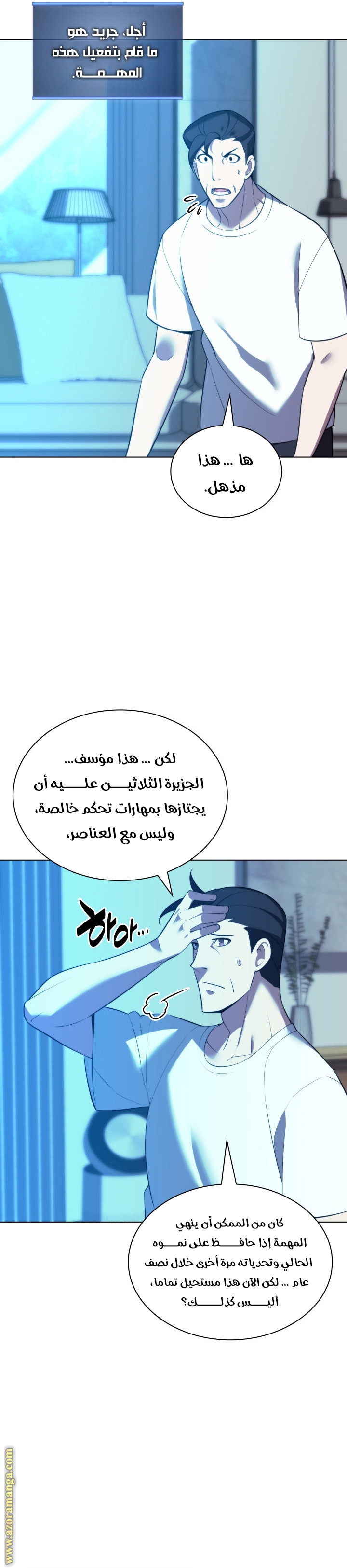 Comic page