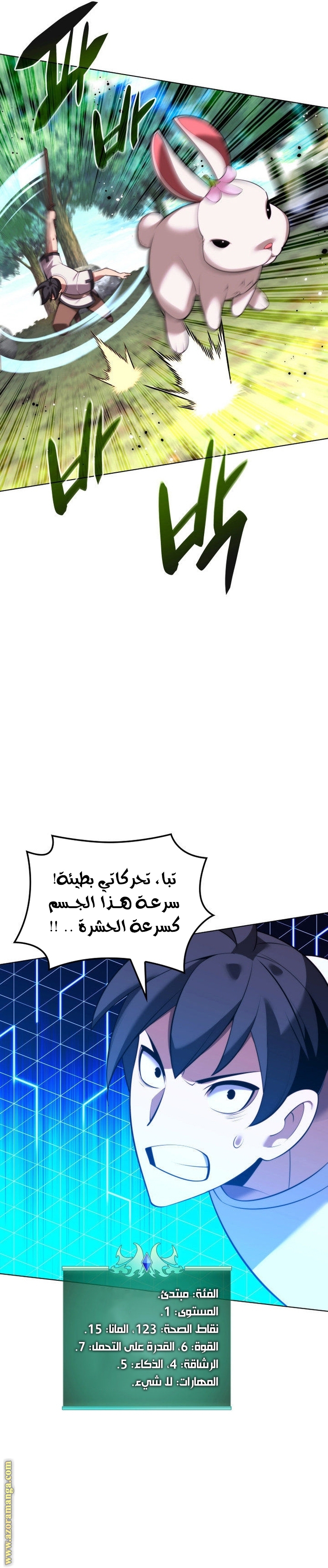 Comic page