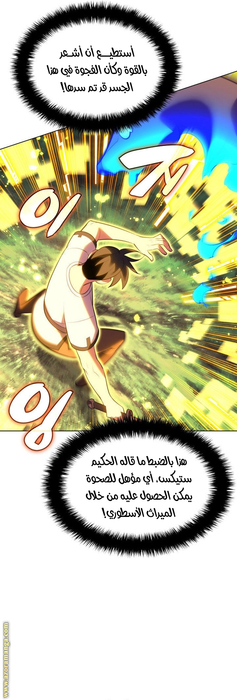 Comic page