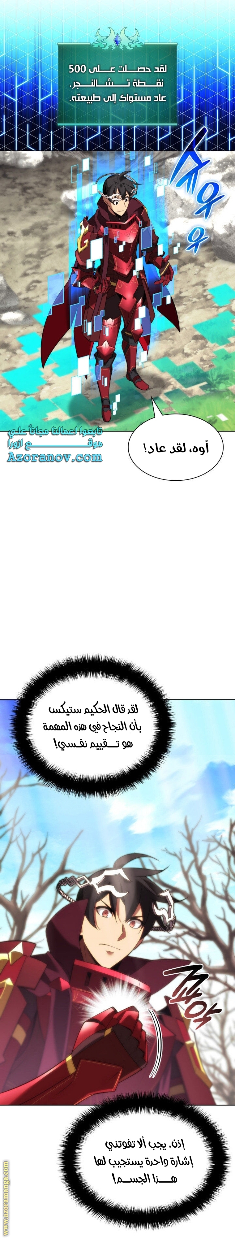 Comic page