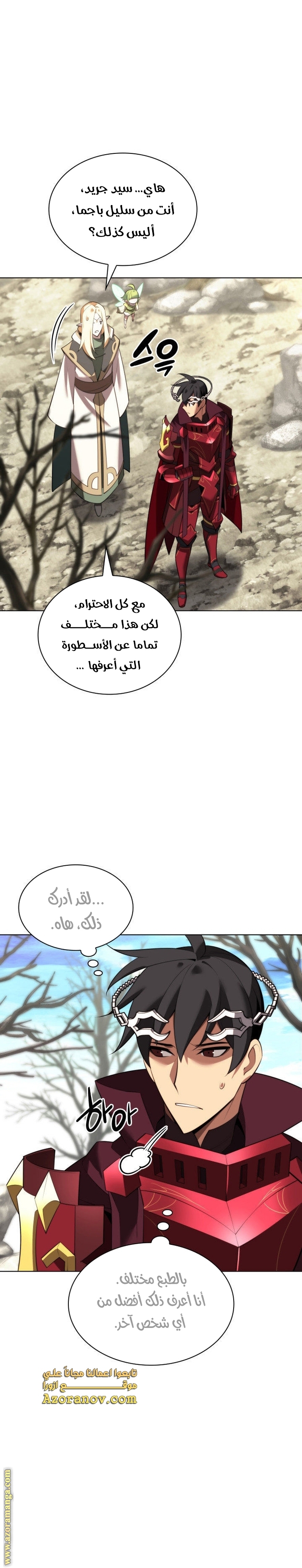 Comic page