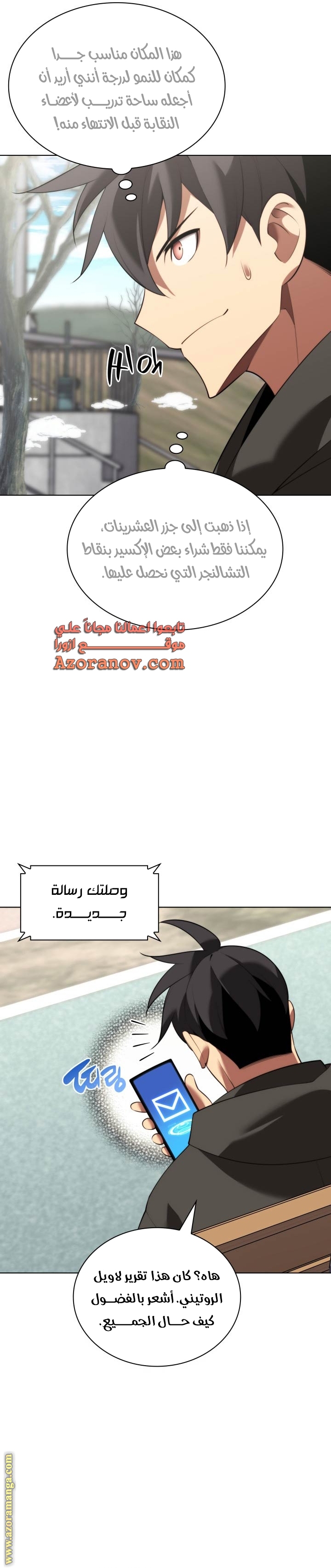 Comic page