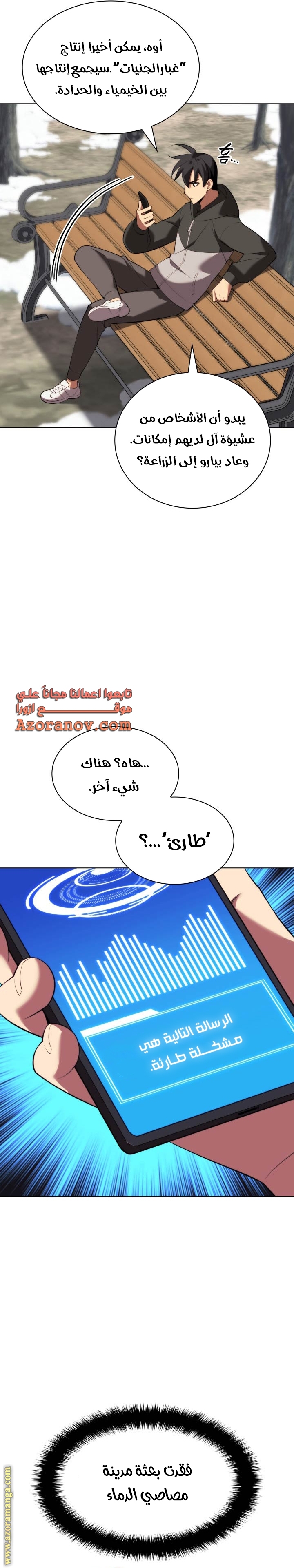Comic page