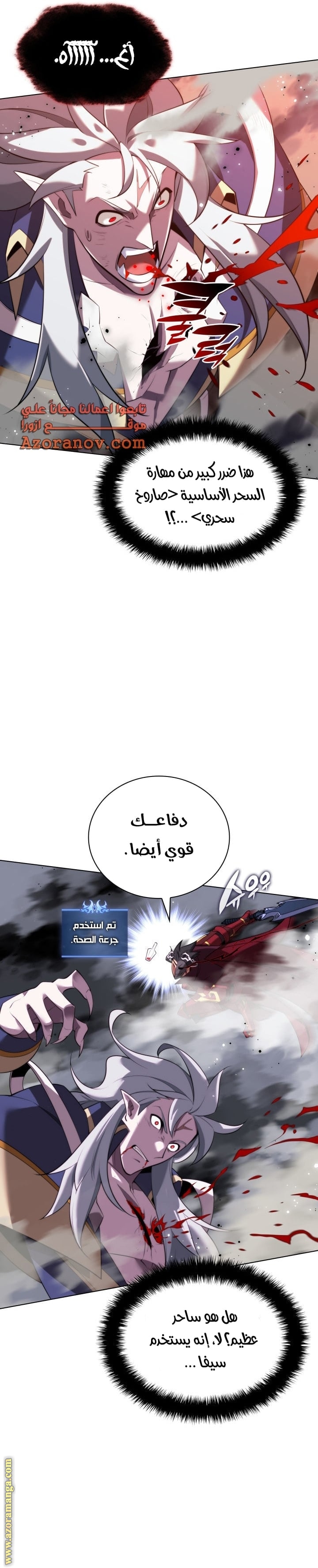 Comic page
