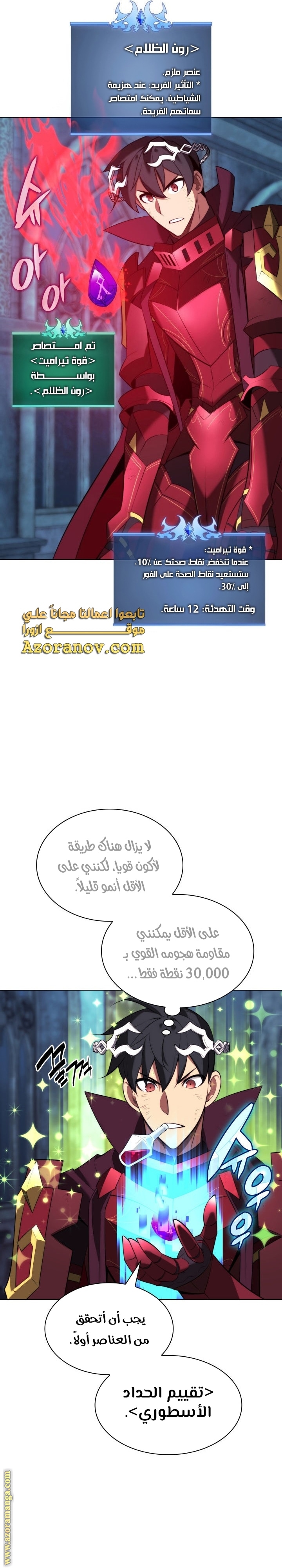Comic page