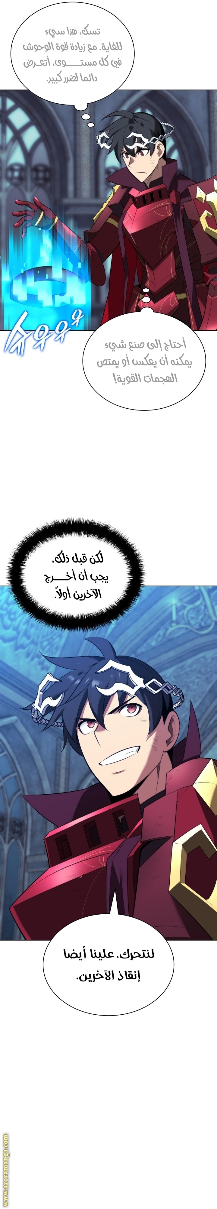 Comic page