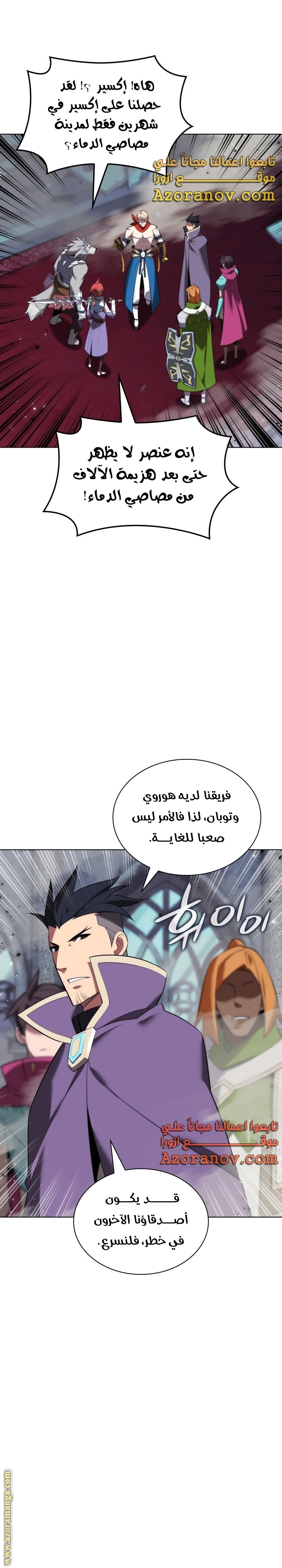 Comic page