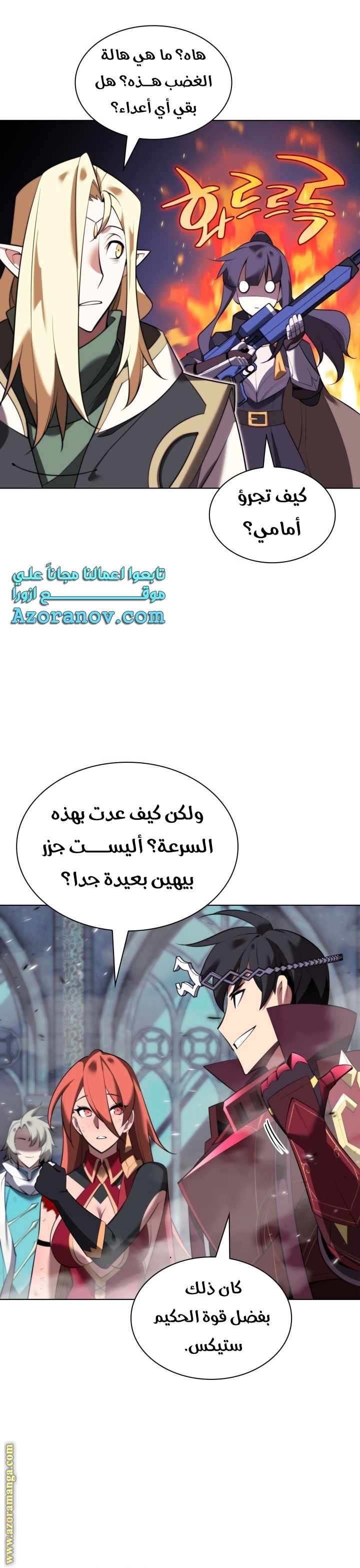 Comic page