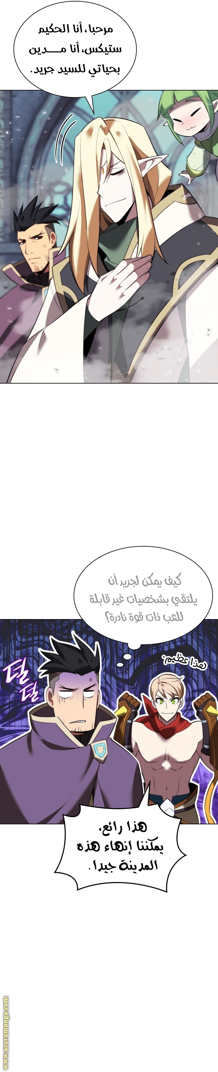 Comic page