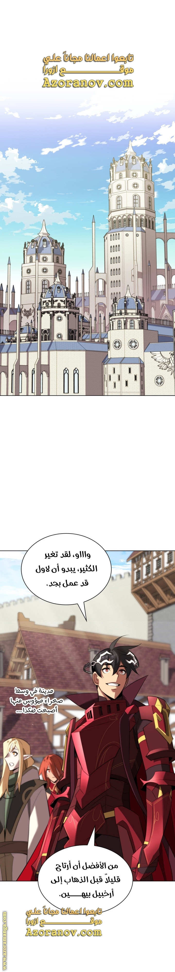 Comic page