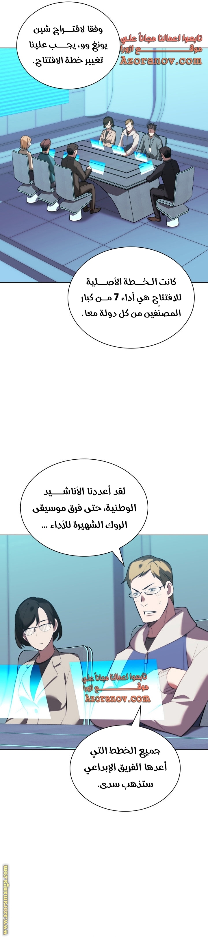 Comic page