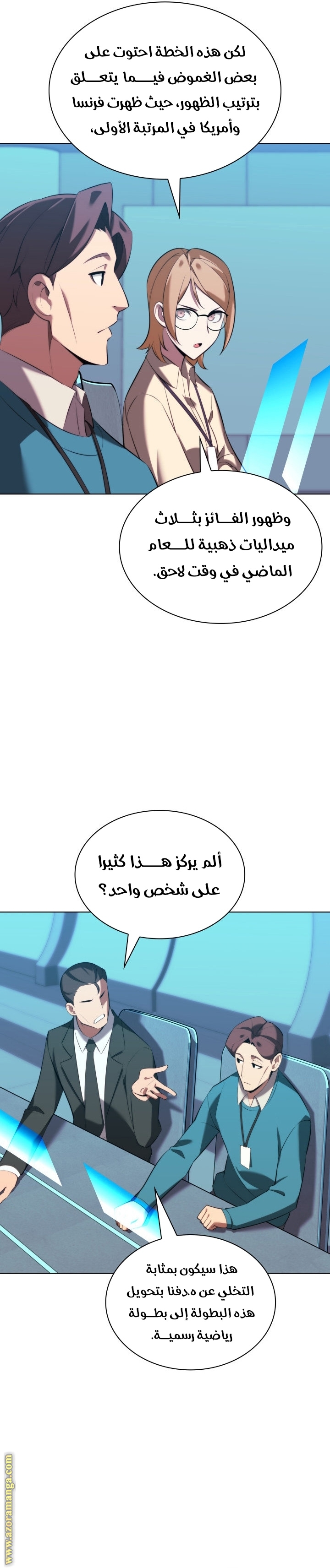Comic page