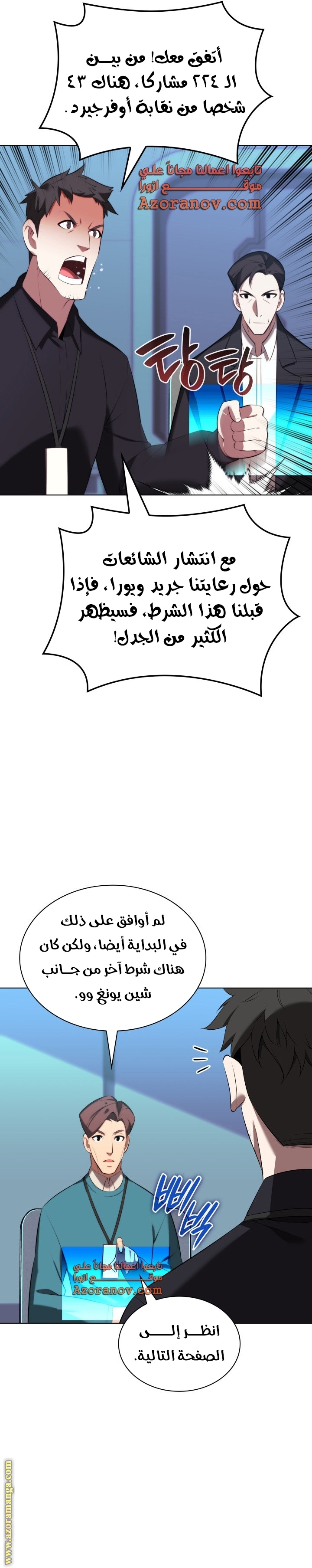 Comic page
