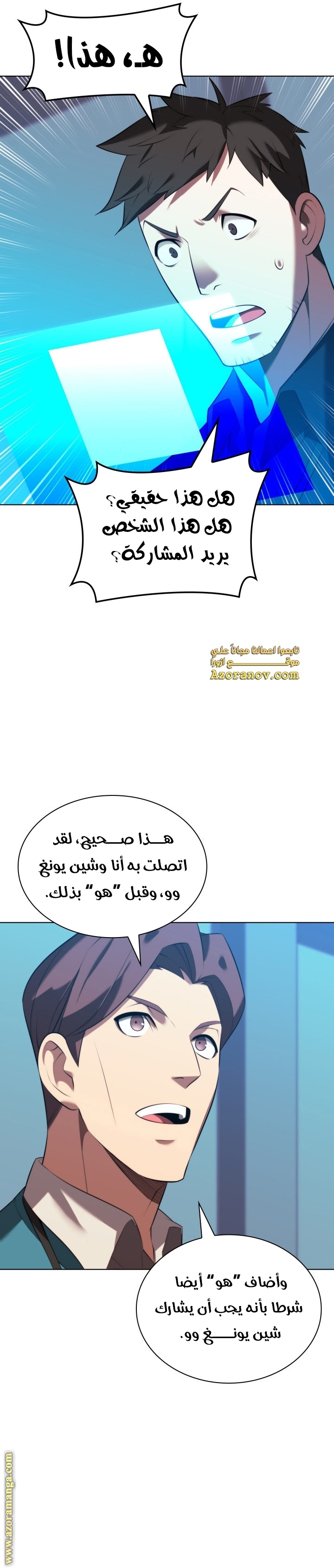 Comic page
