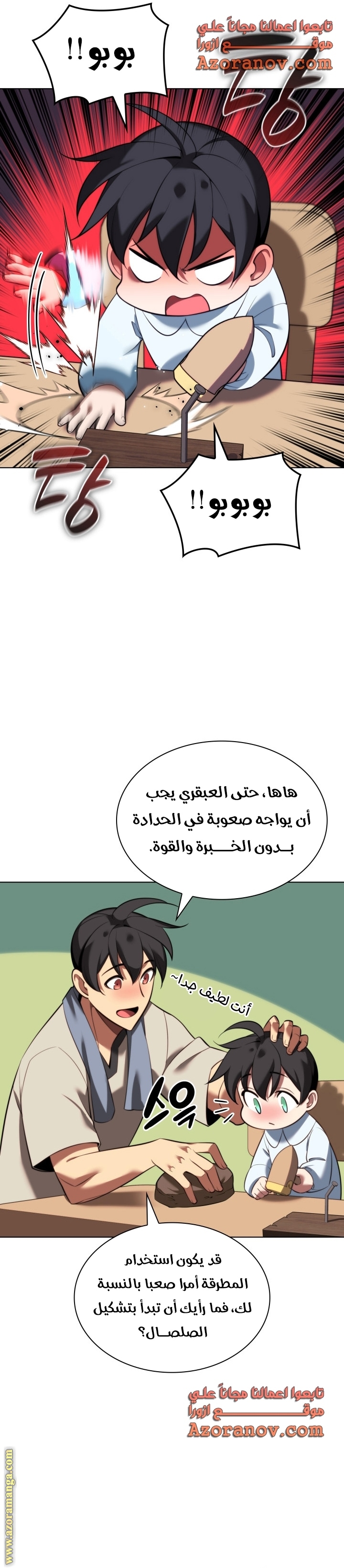 Comic page