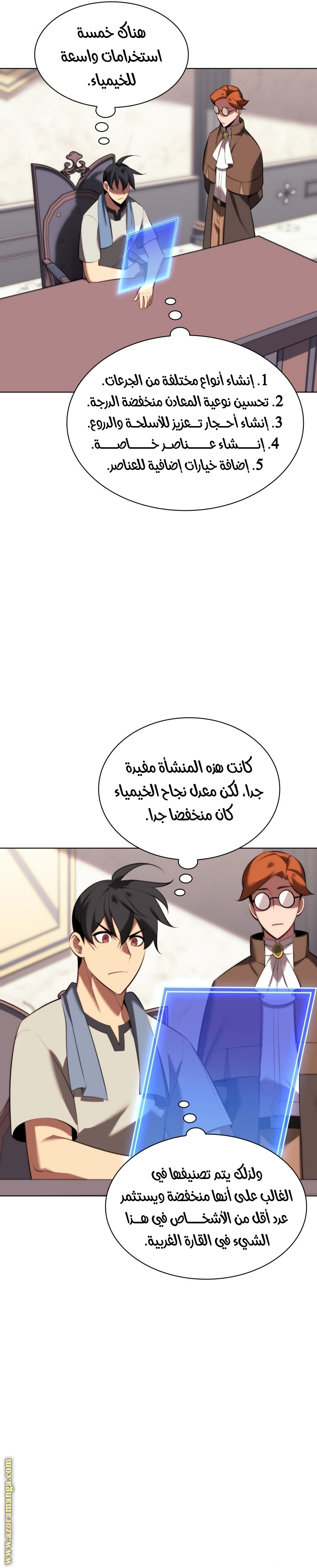 Comic page