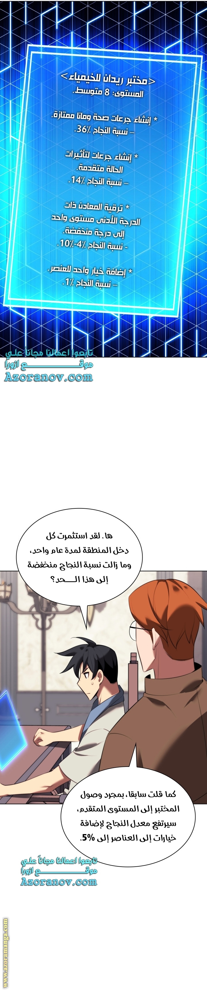Comic page