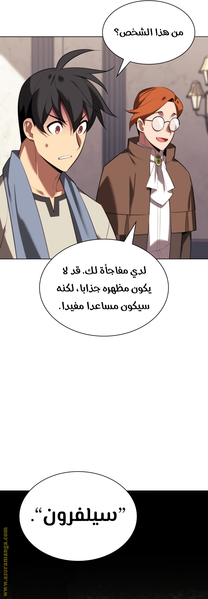 Comic page