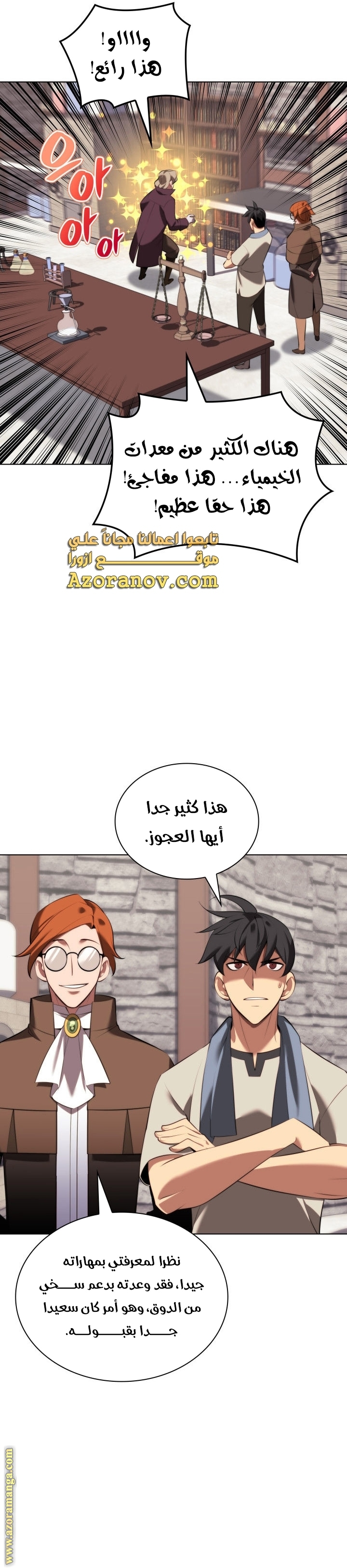 Comic page