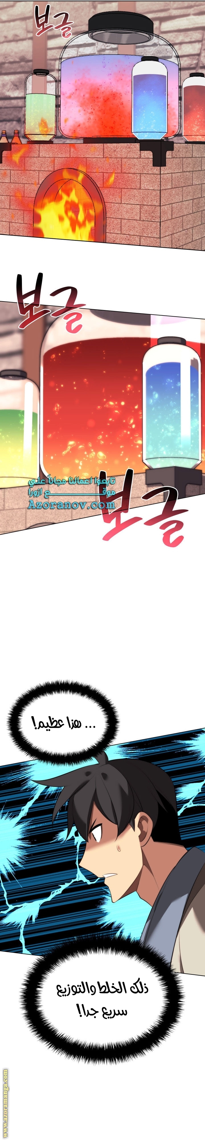 Comic page