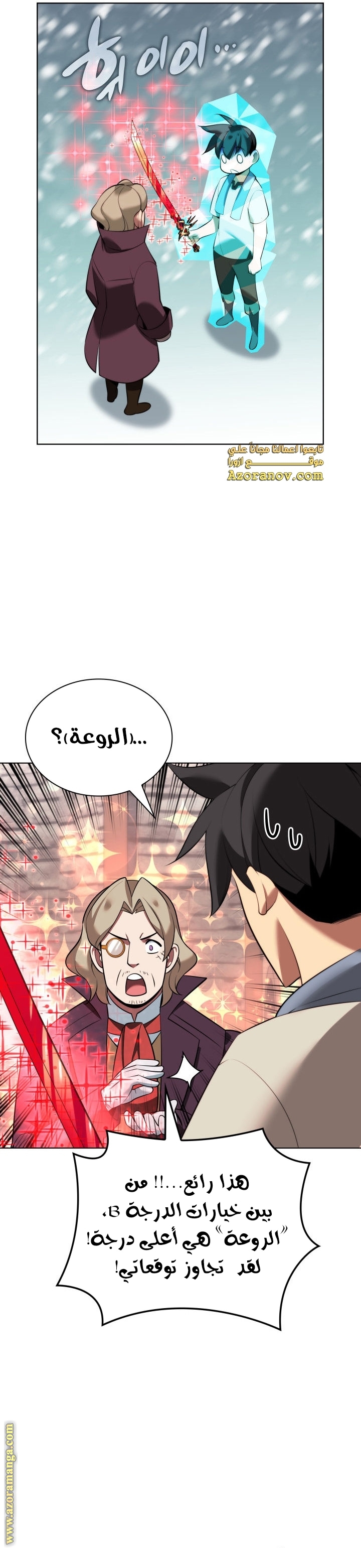 Comic page