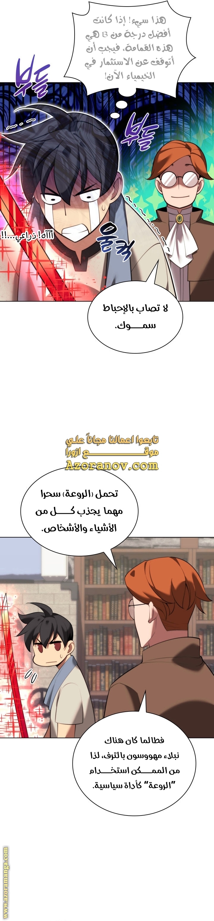 Comic page