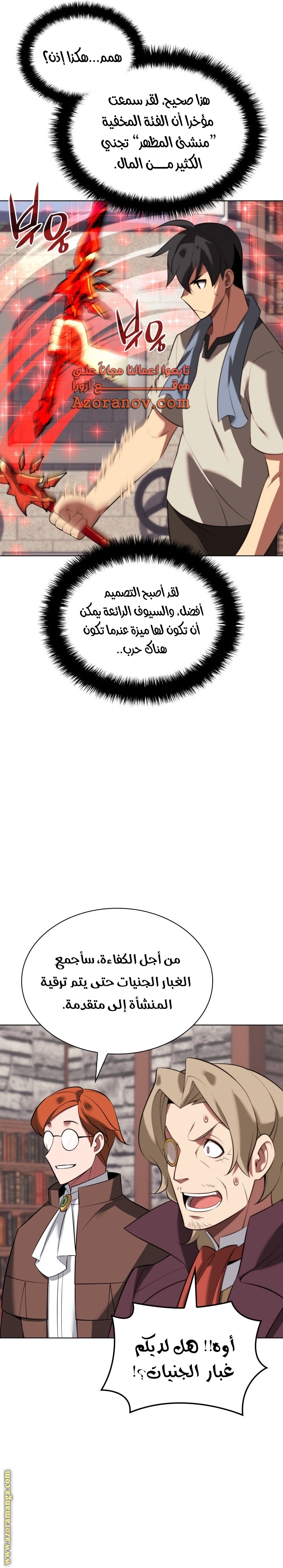 Comic page