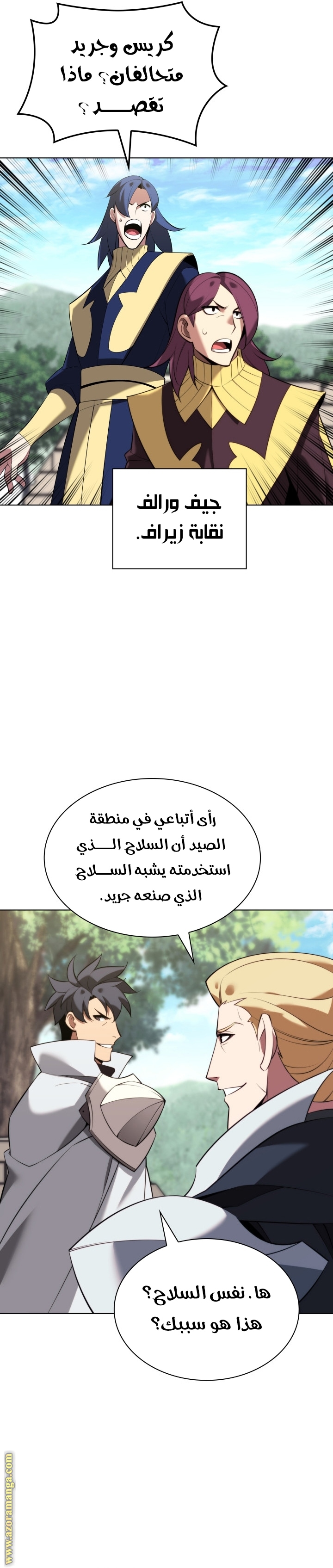 Comic page