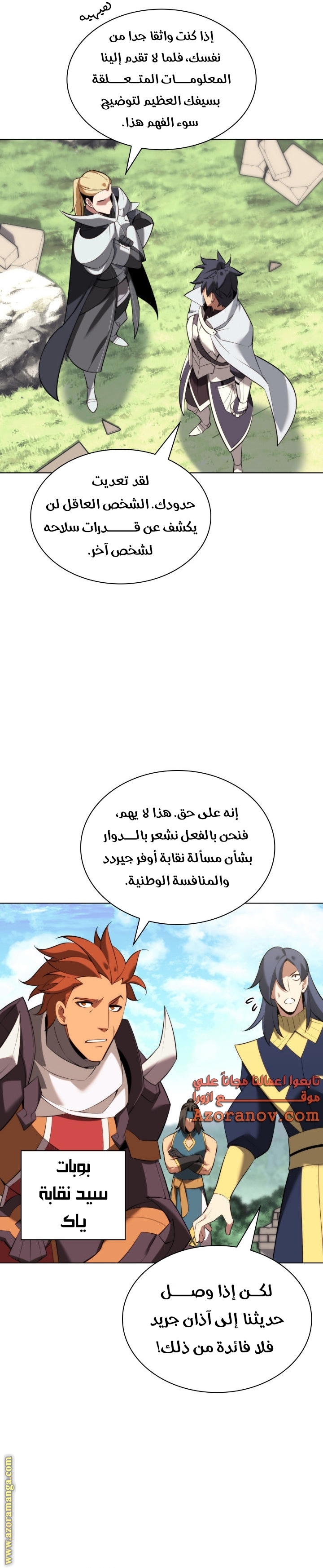 Comic page