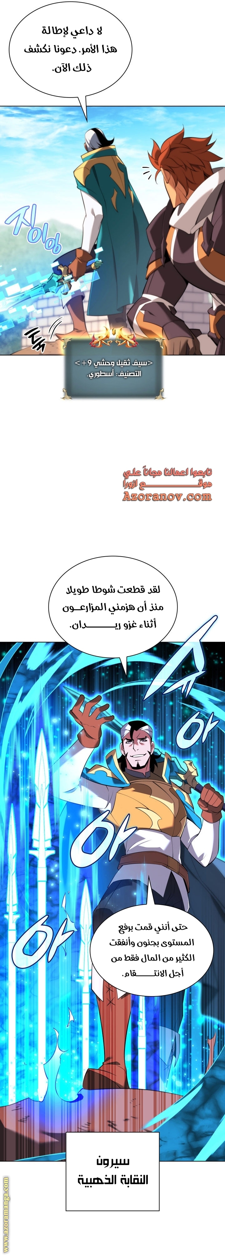 Comic page