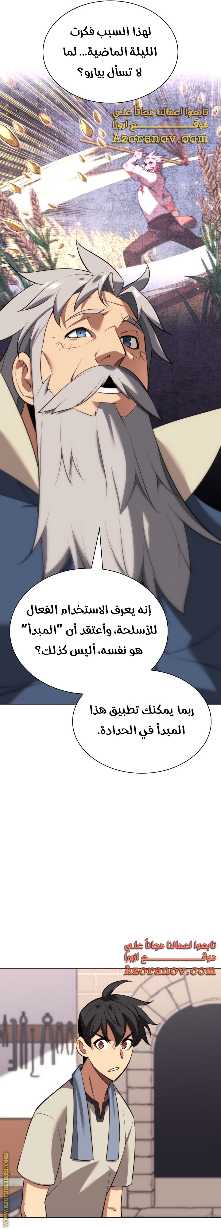 Comic page