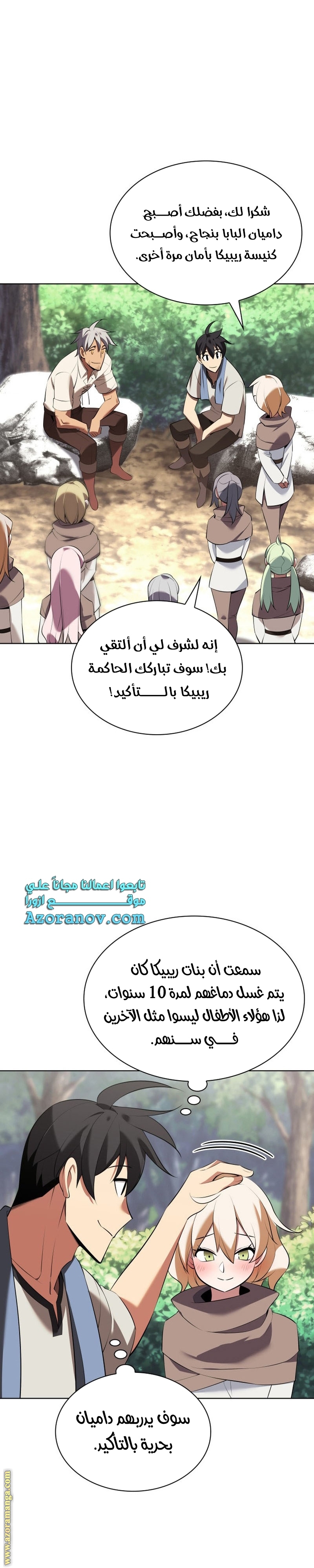 Comic page
