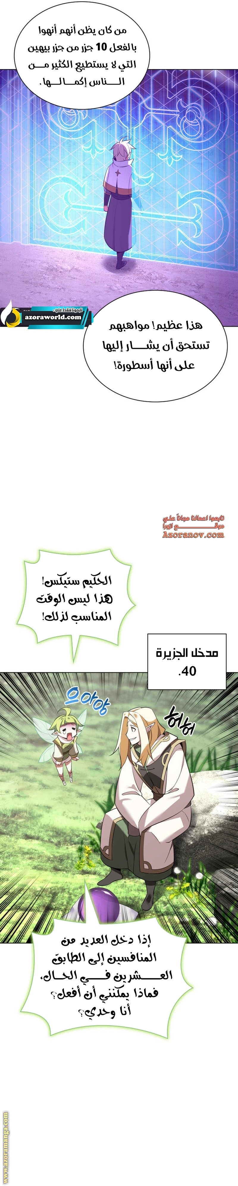 Comic page