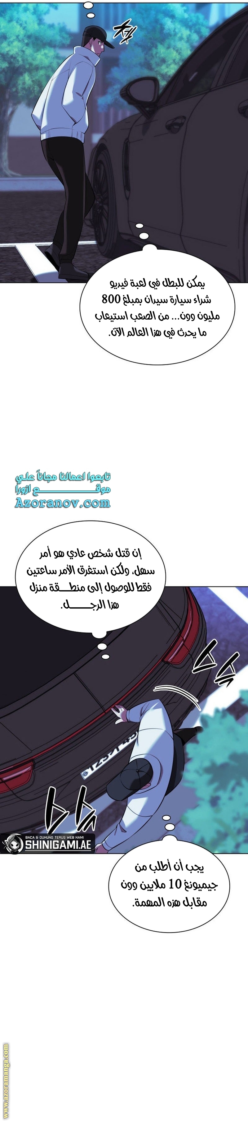Comic page