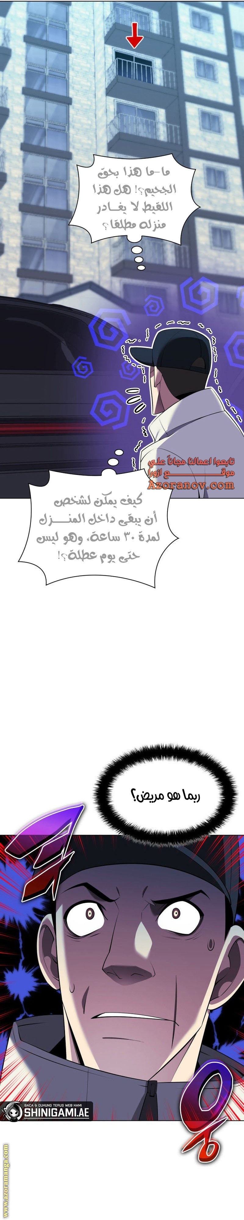 Comic page