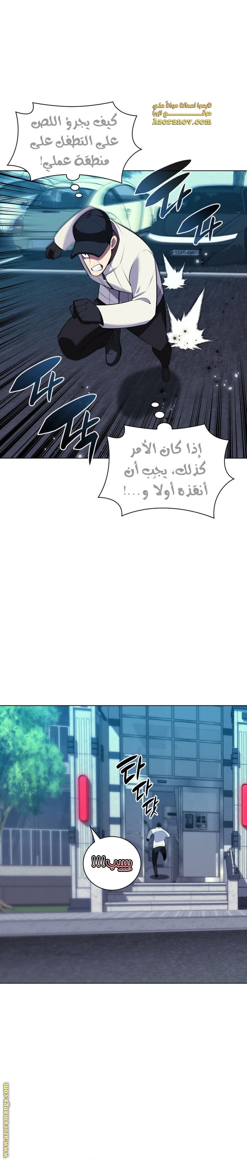 Comic page