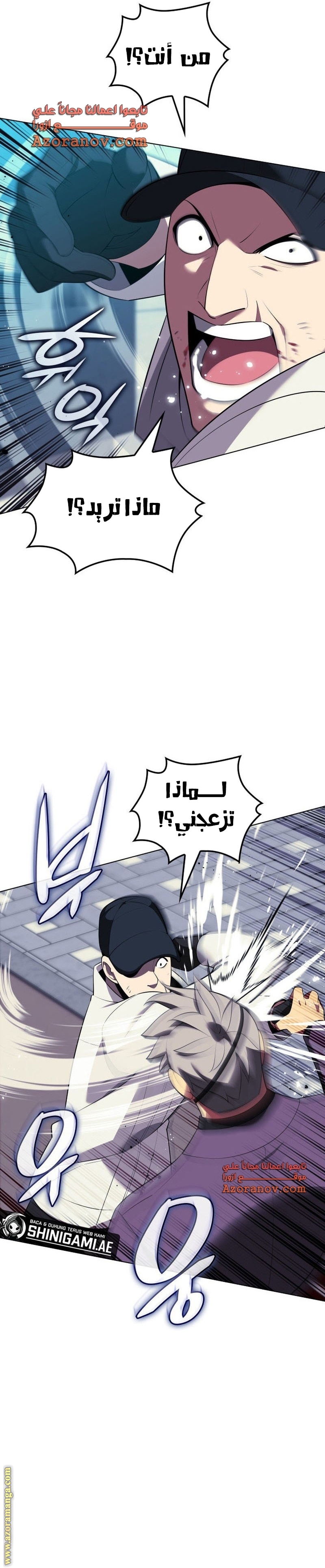 Comic page