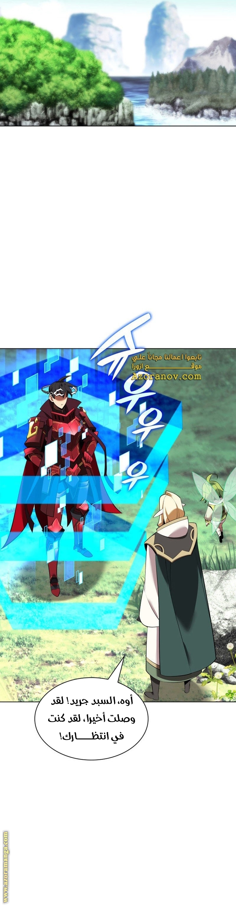 Comic page