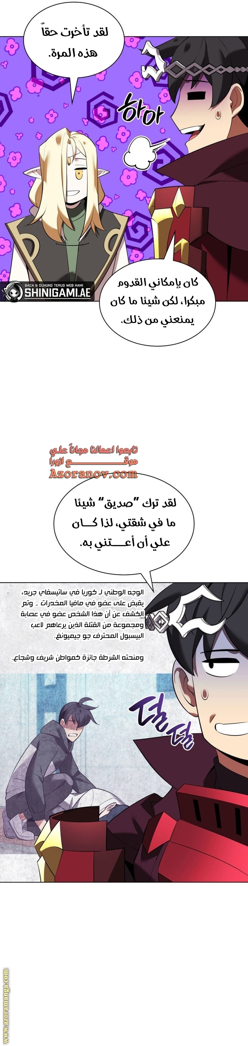 Comic page