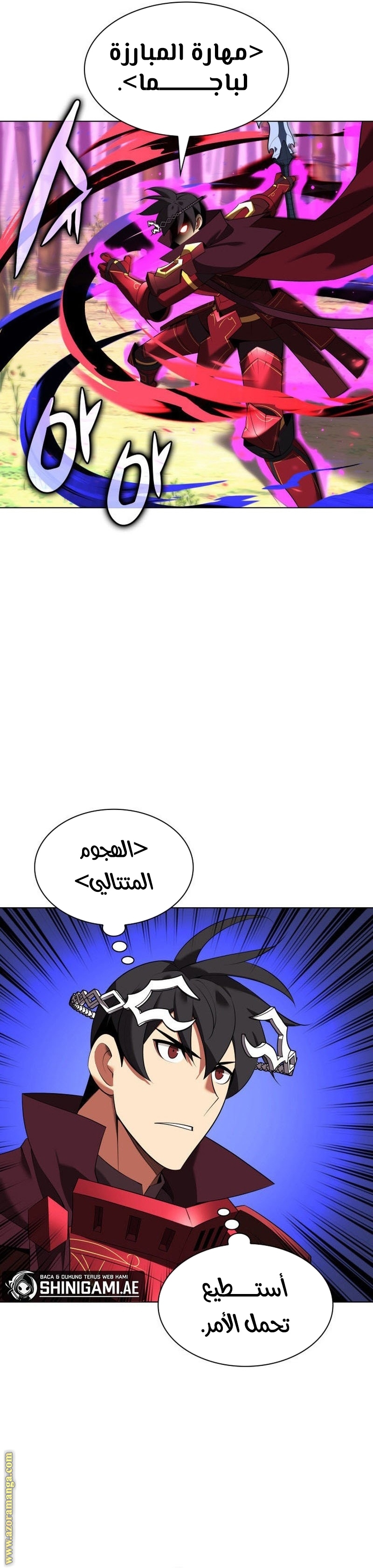Comic page