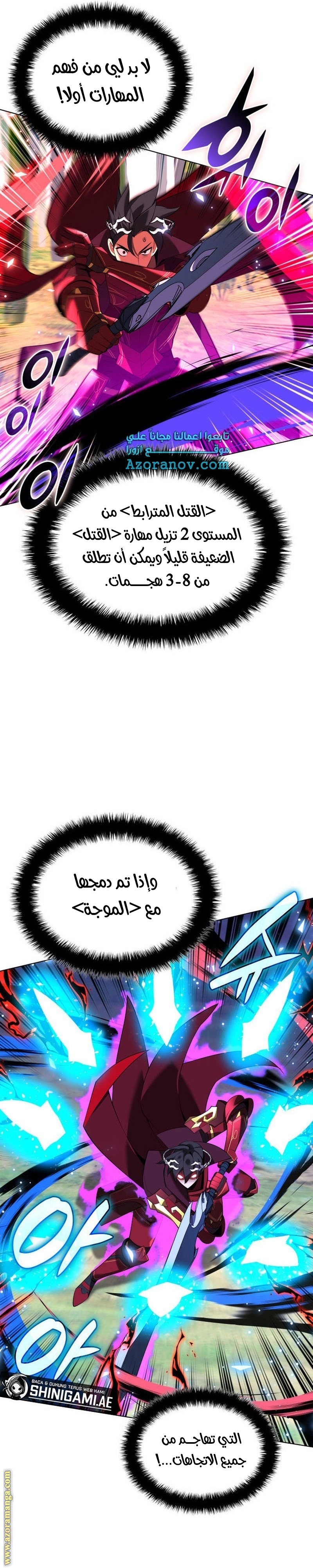 Comic page