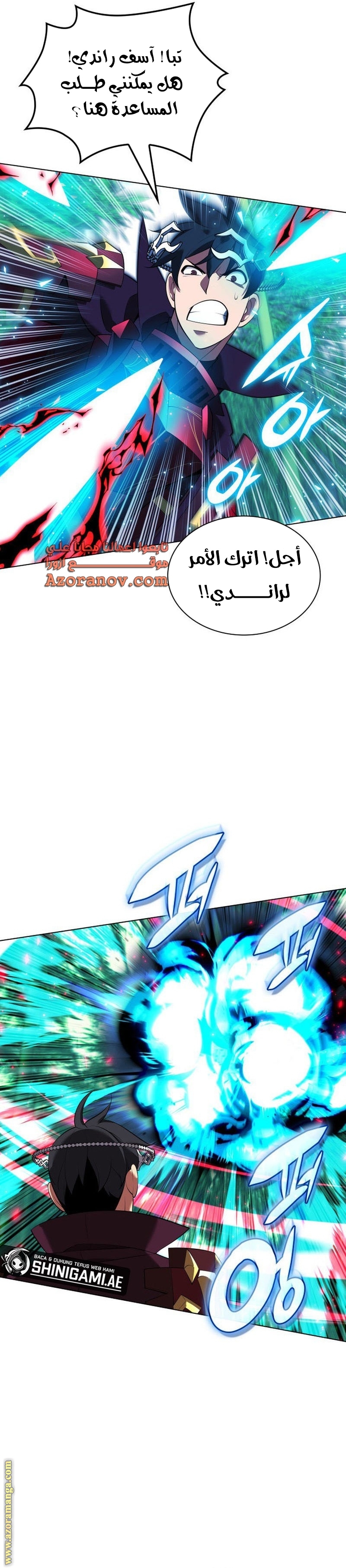 Comic page