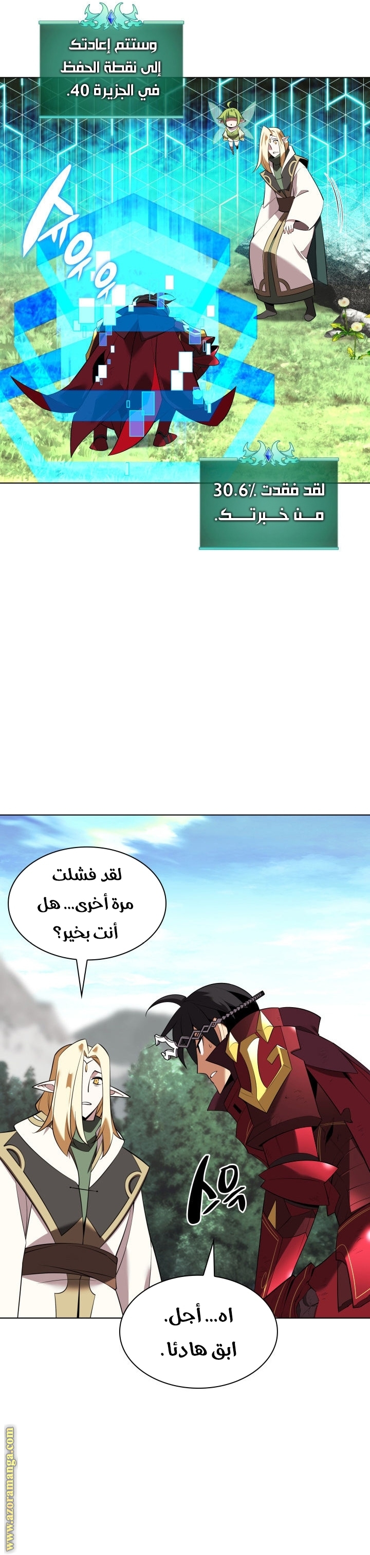Comic page