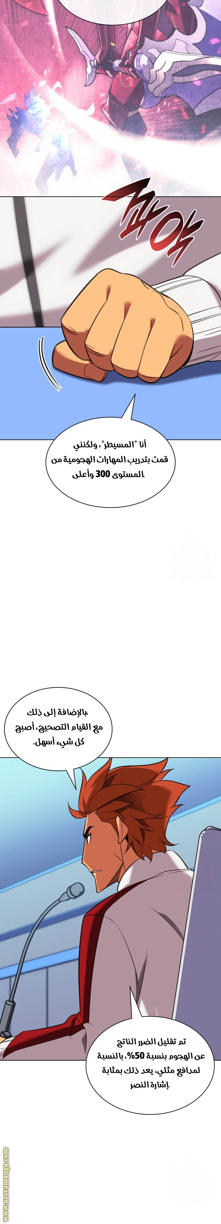 Comic page